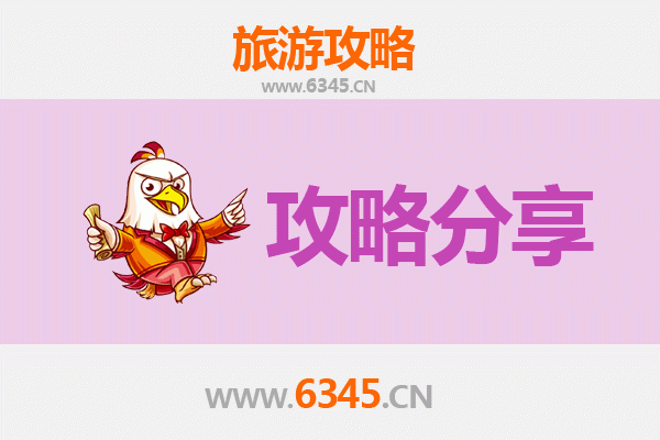 铜仁沿河至湄洲岛旅游攻略：跟团还是自由行？资深博主深度解析