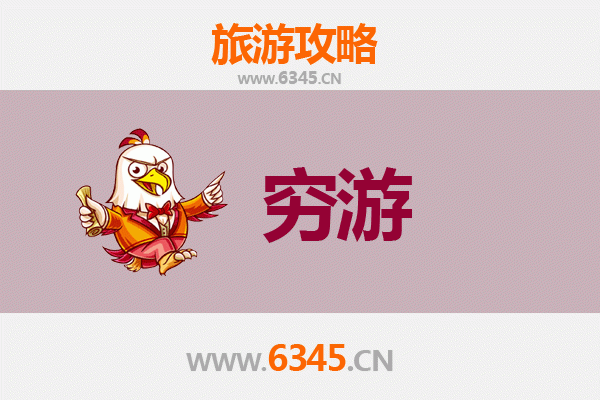 铜仁沿河穷游攻略：一个人的乌江畔秘境探索