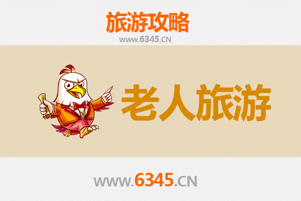 沿河银发之旅：适合老人的慢游景点与贴心攻略
