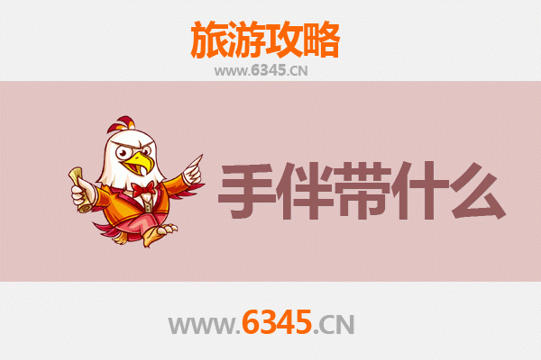 黔东至海韵：铜仁沿河出发，南澳岛深度旅游全攻略与手信指南